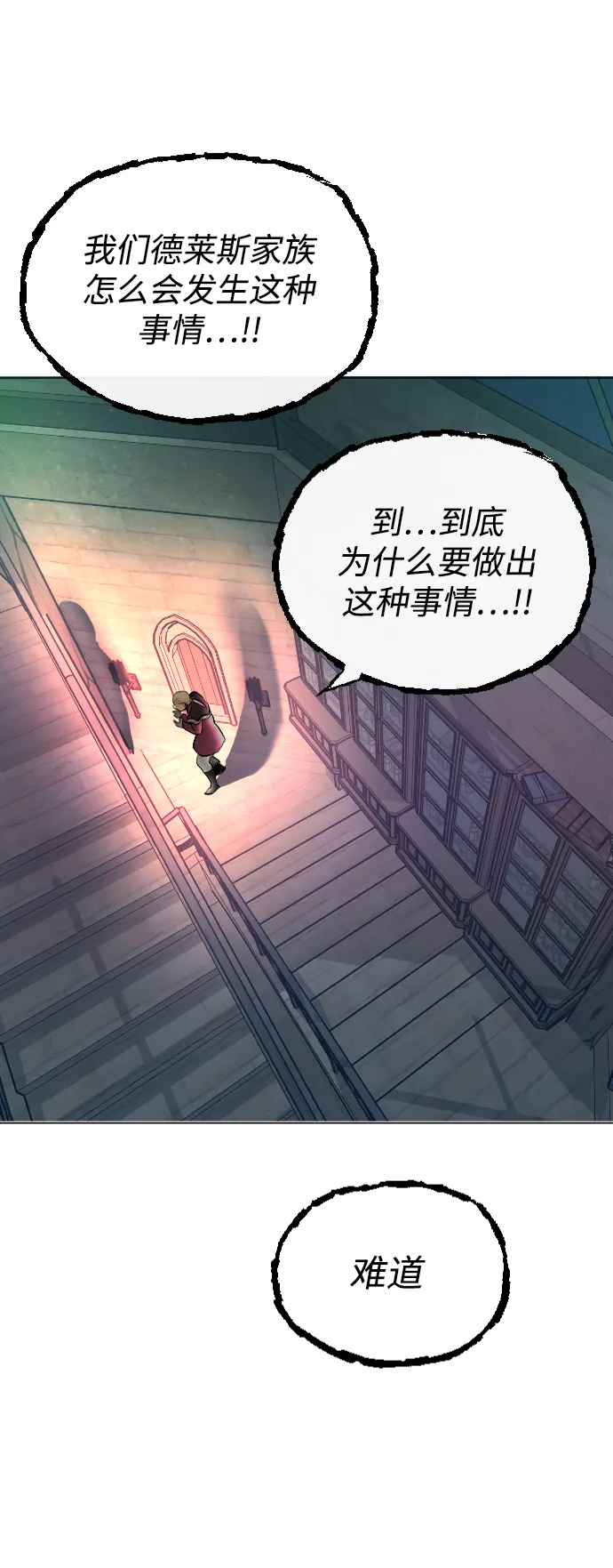 第62话 第51页