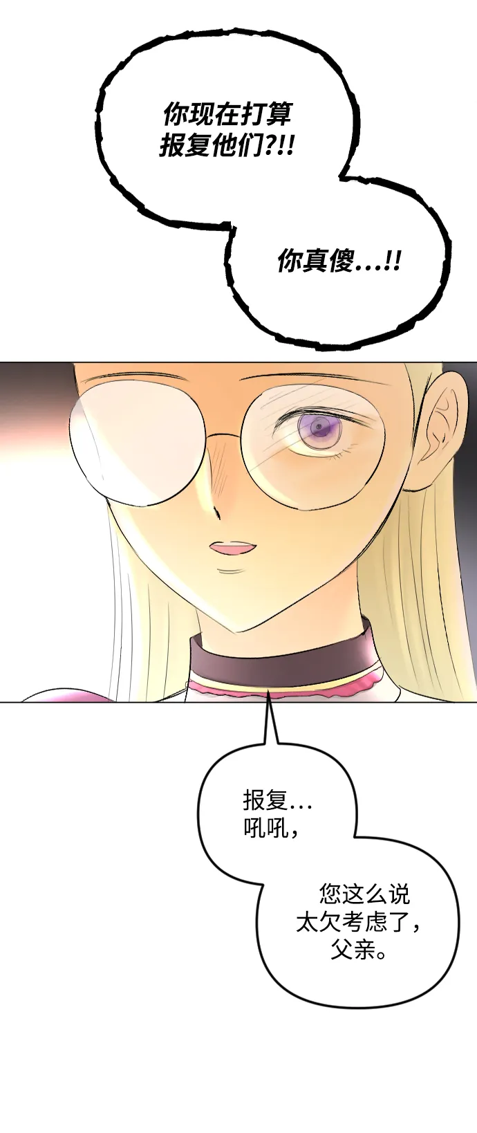 第62话 第53页