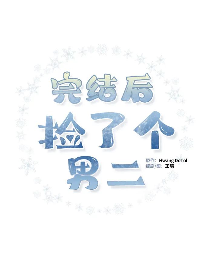 第63话 第2页