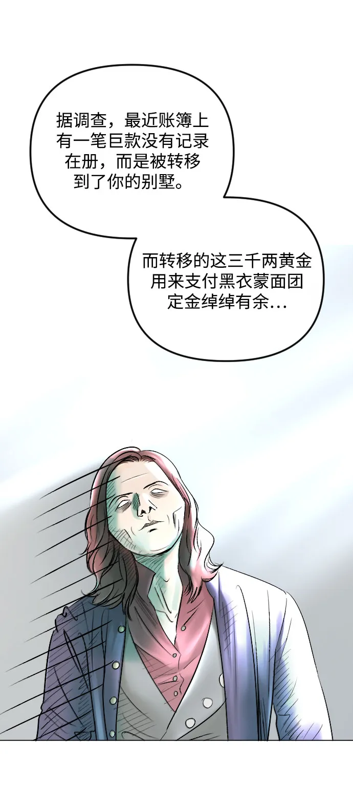 第63话 第4页