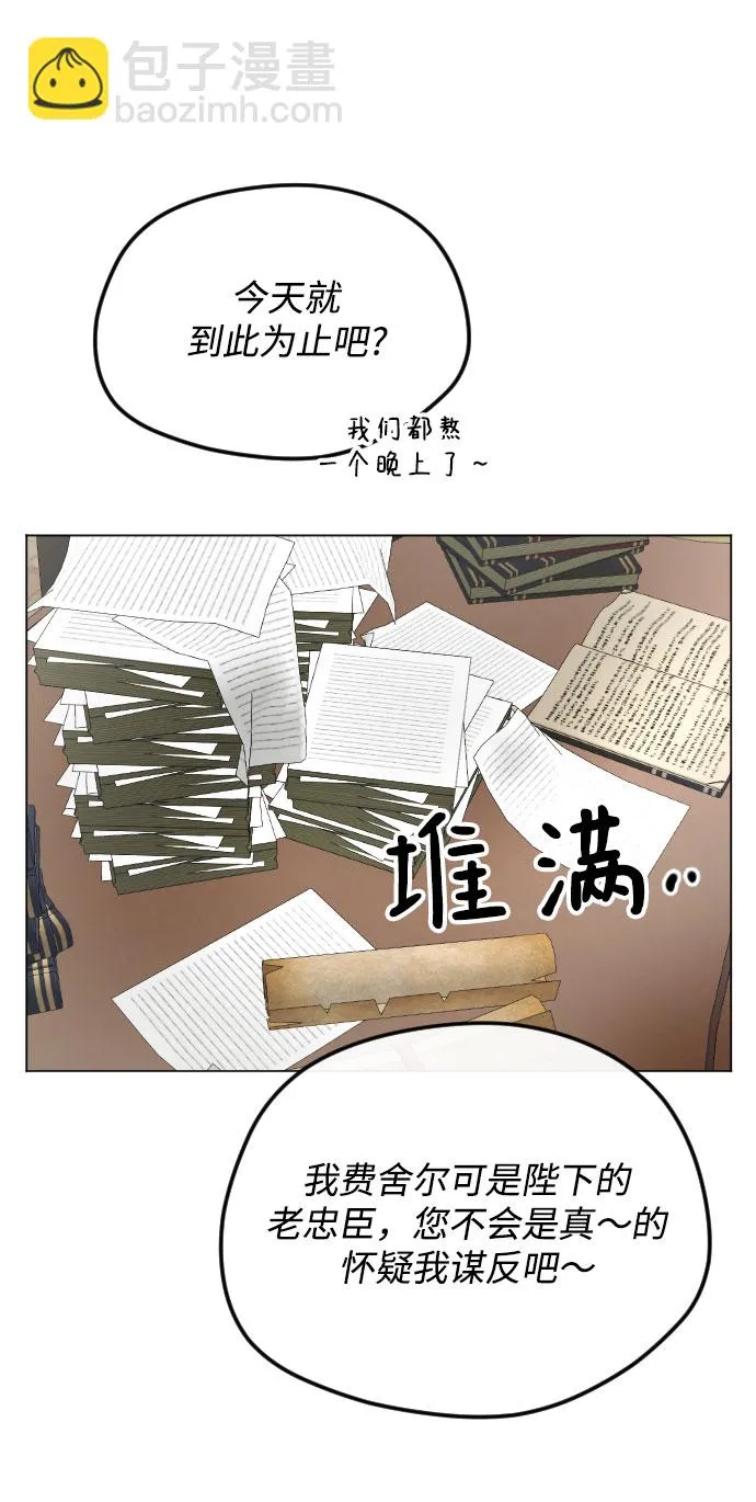 第63话 第6页