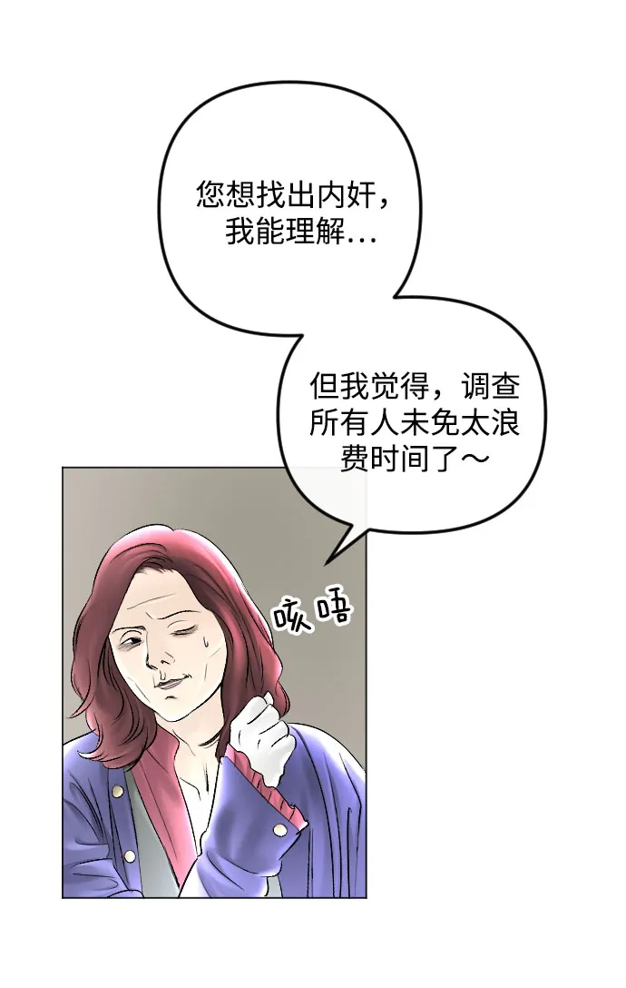 第63话 第8页