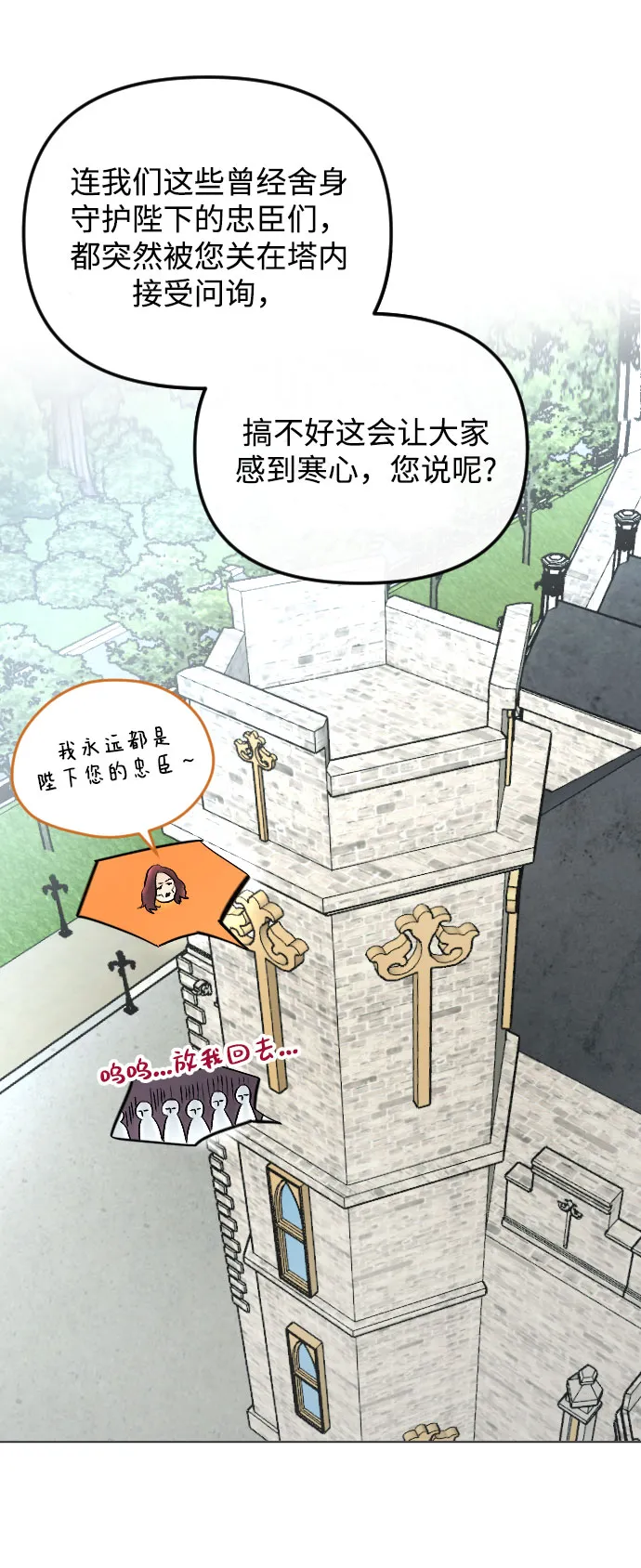 第63话 第9页