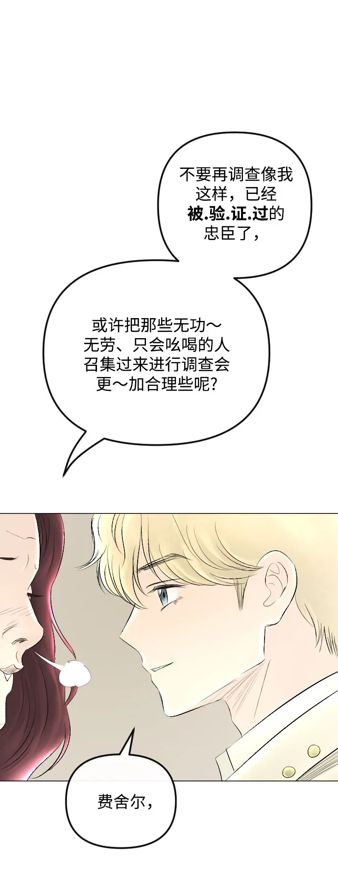 第63话 第11页