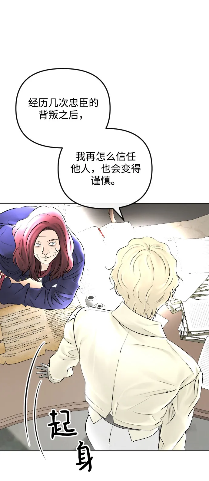 第63话 第13页