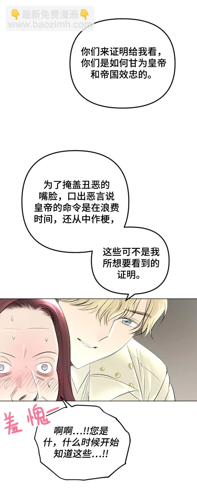 第63话 第21页