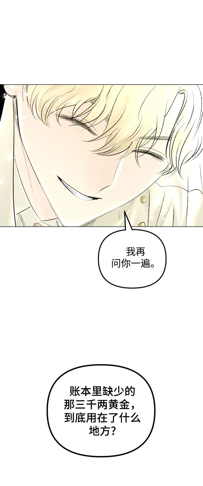 第63话 第22页