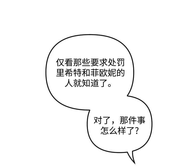 第63话 第30页