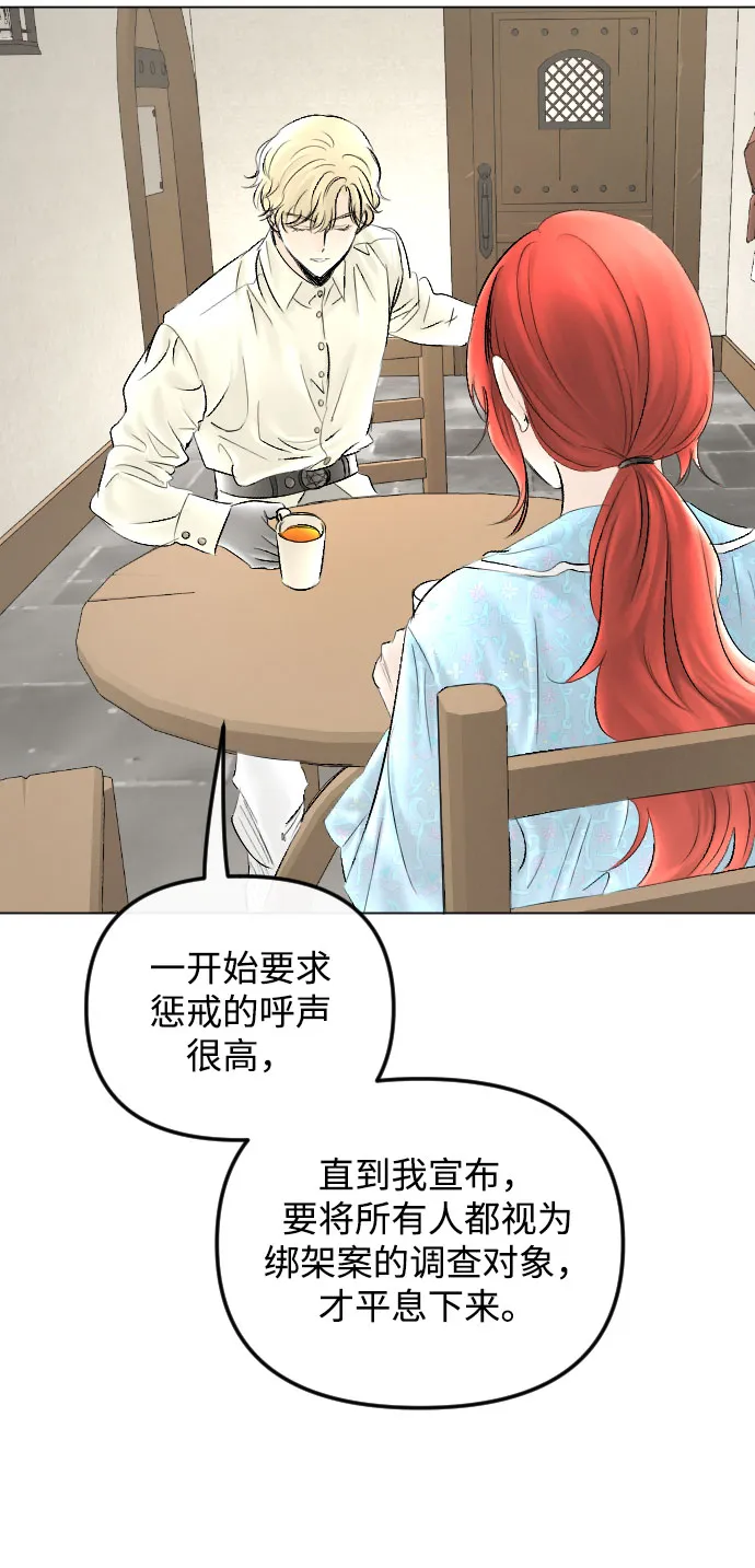 第63话 第31页