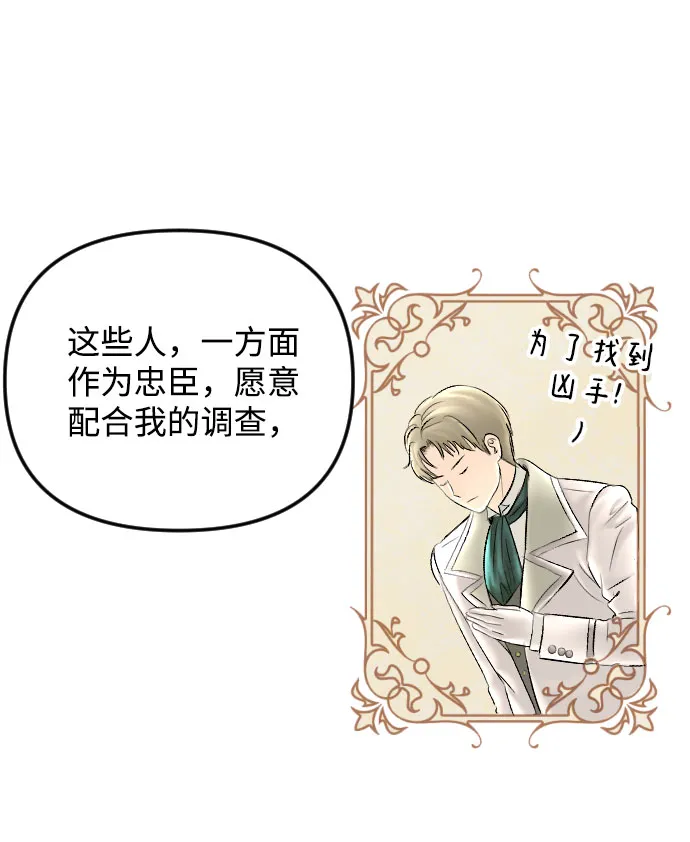 第63话 第32页