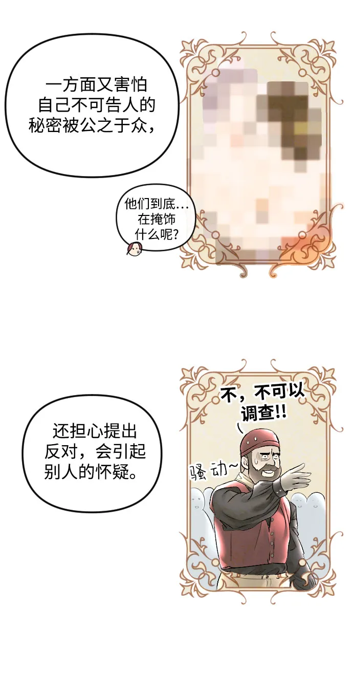 第63话 第33页