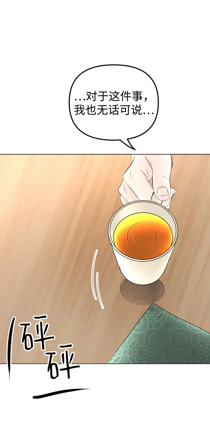 第63话 第43页