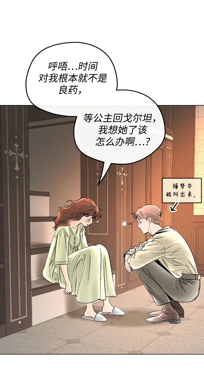 第63话 第53页
