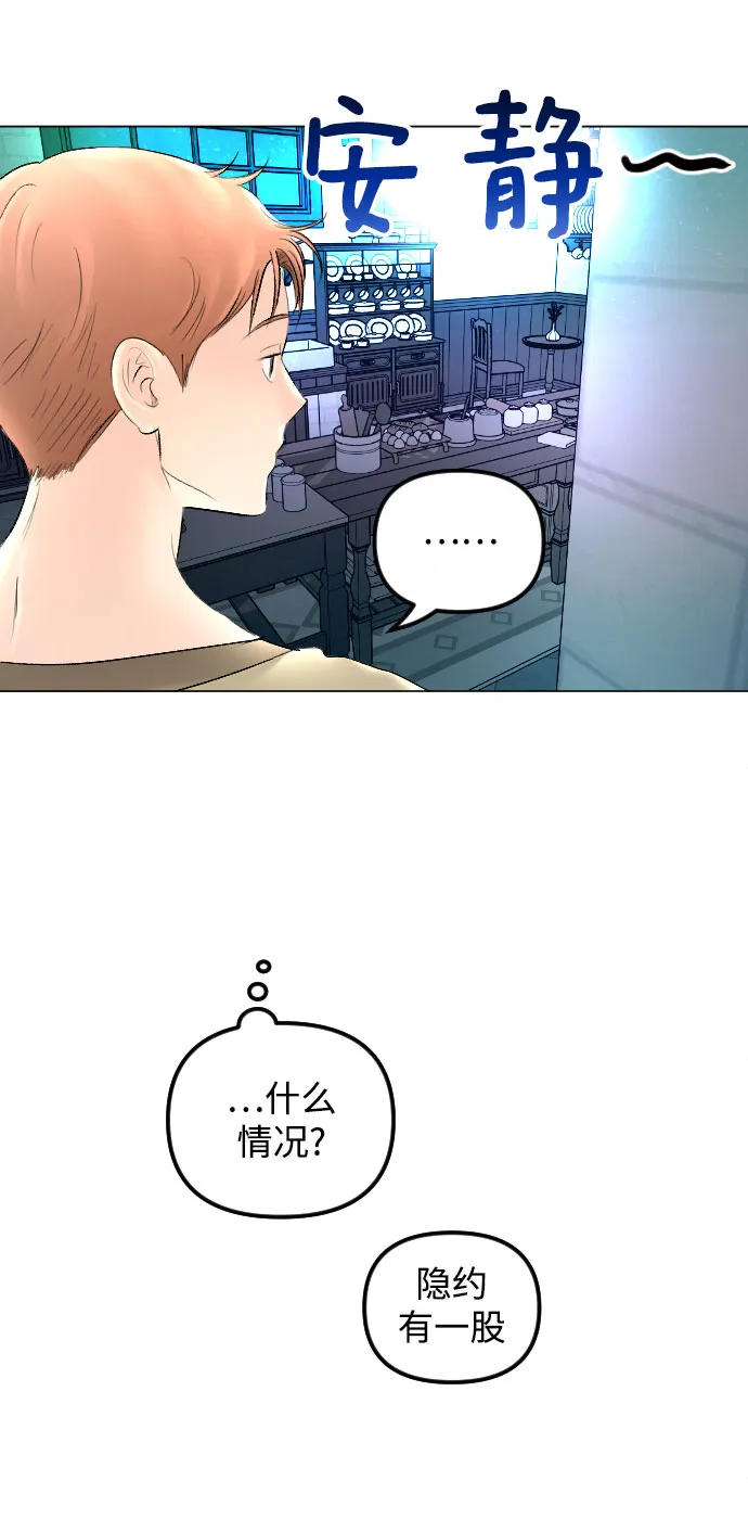 第63话 第68页