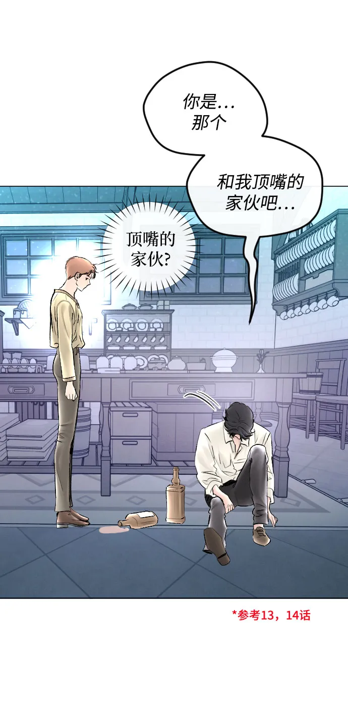 第64话 第8页