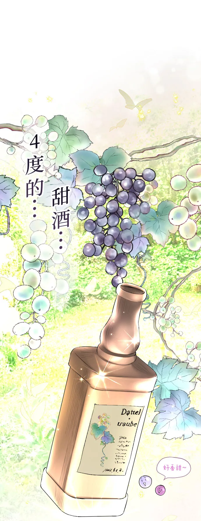 第64话 第12页