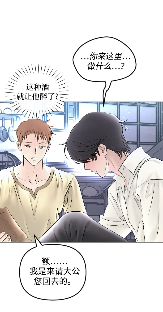 第64话 第14页