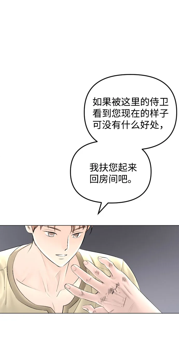 第64话 第20页