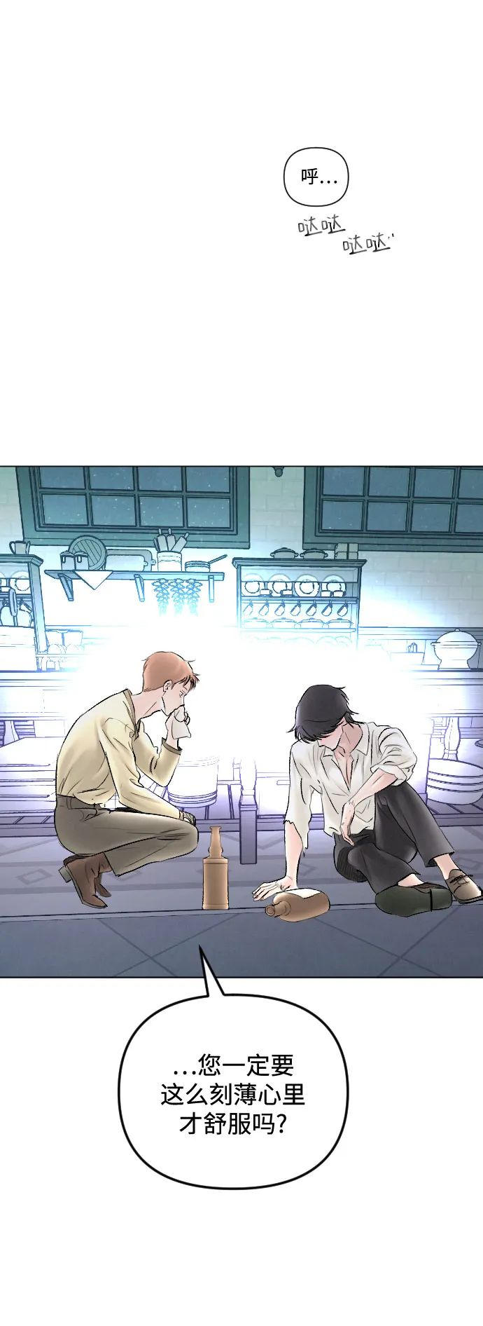 第64话 第32页