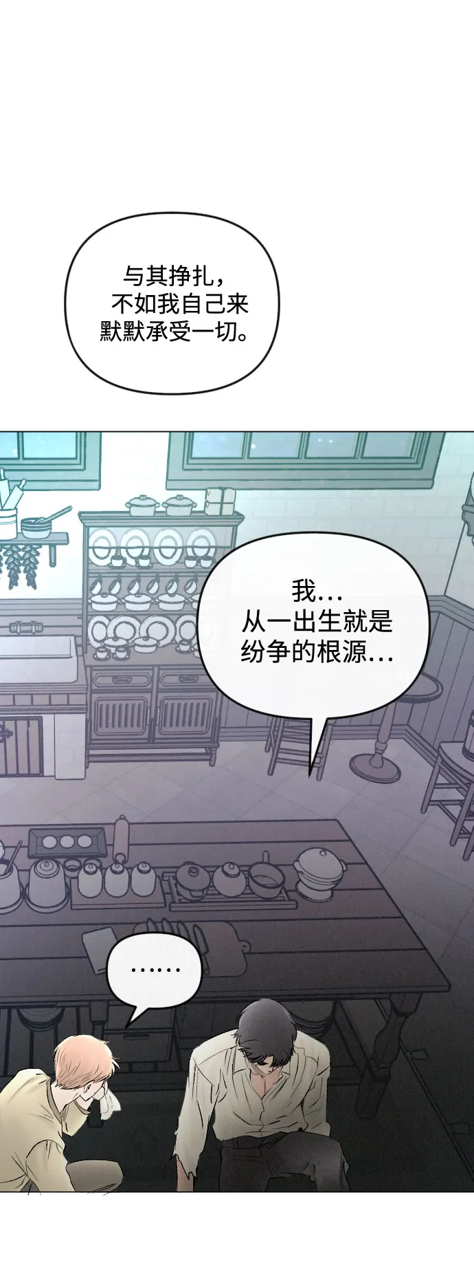 第64话 第48页