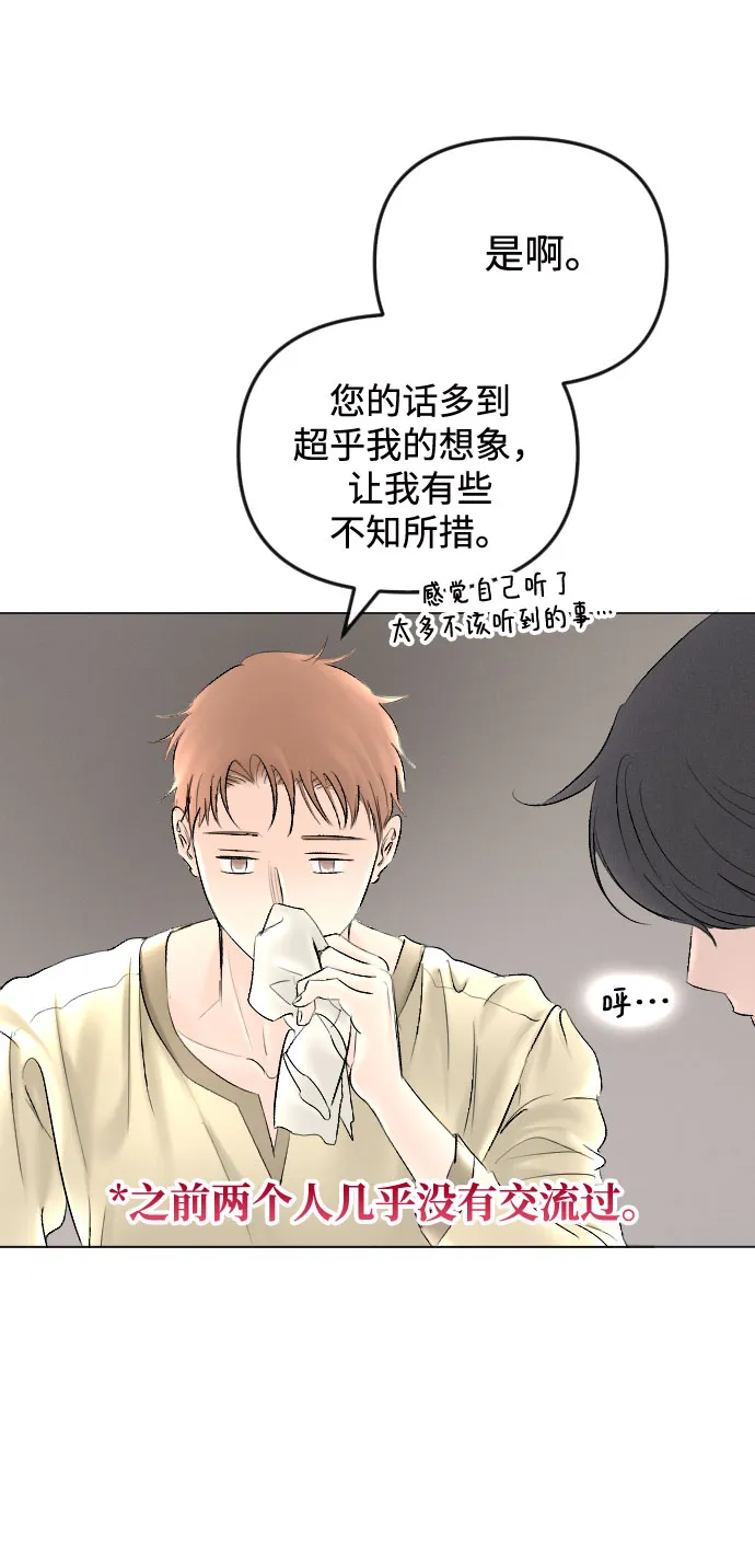 第64话 第50页