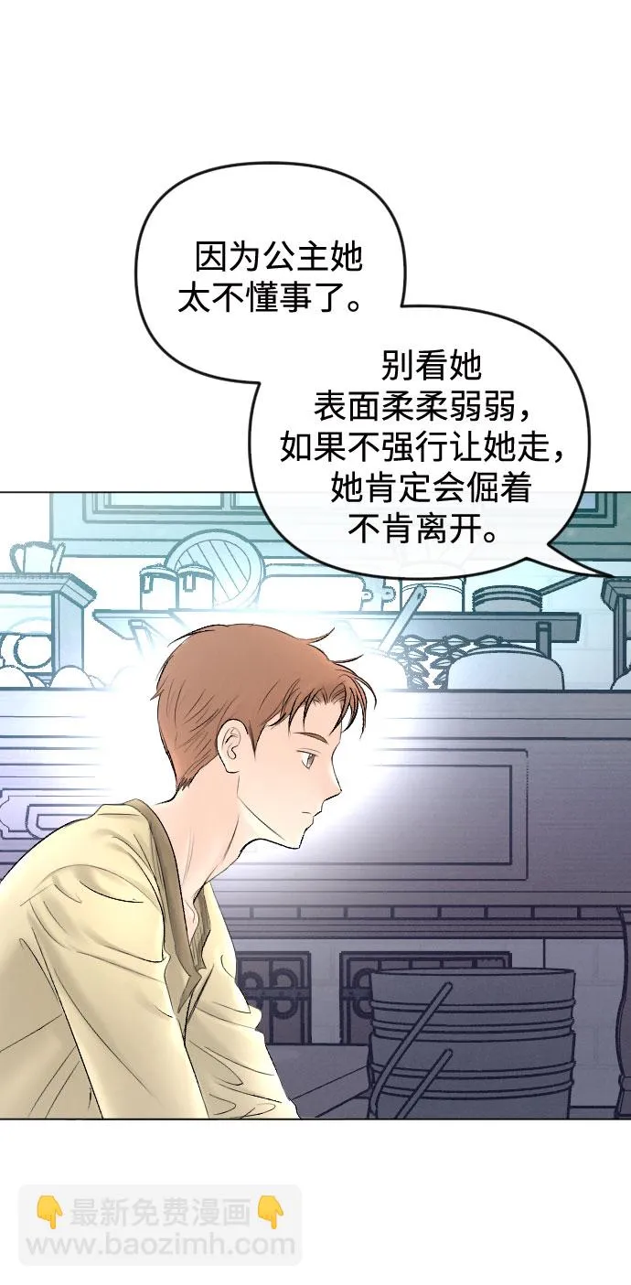 第64话 第55页