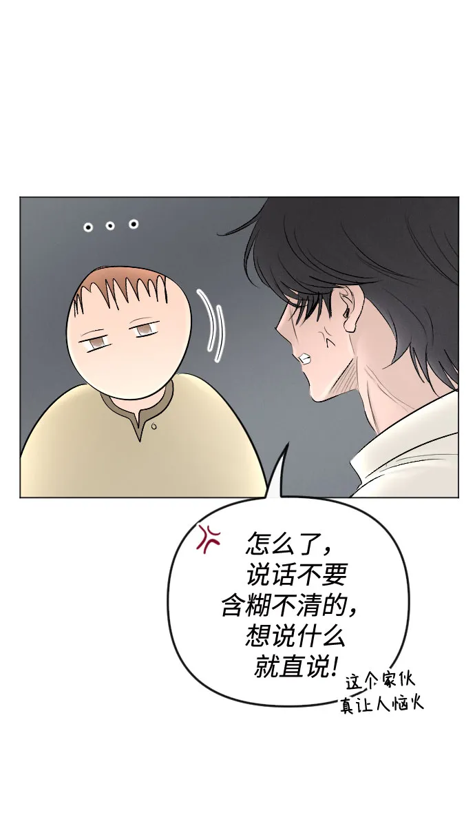 第64话 第56页