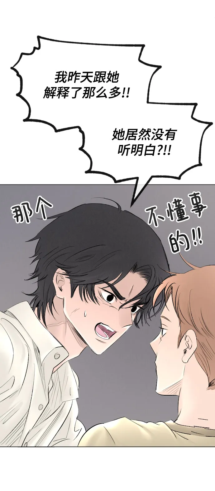 第64话 第63页