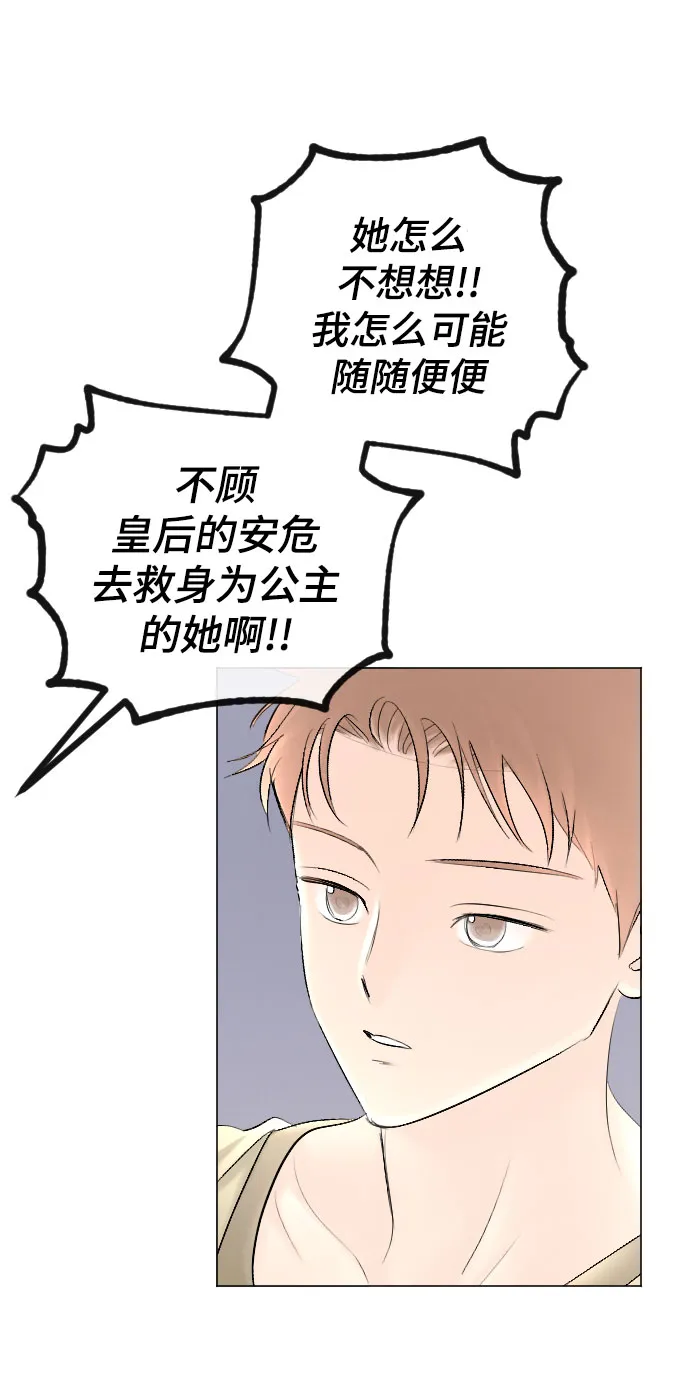 第64话 第64页