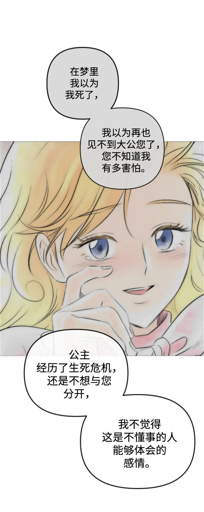 第64话 第67页