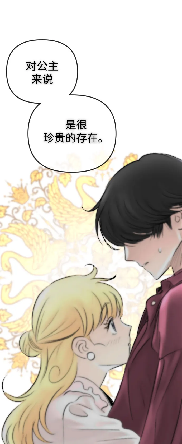 第64话 第69页