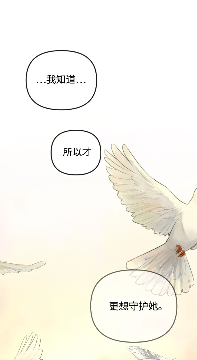 第64话 第72页