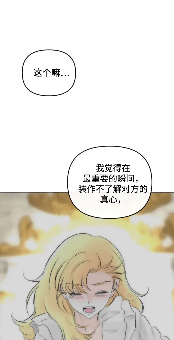 第64话 第75页