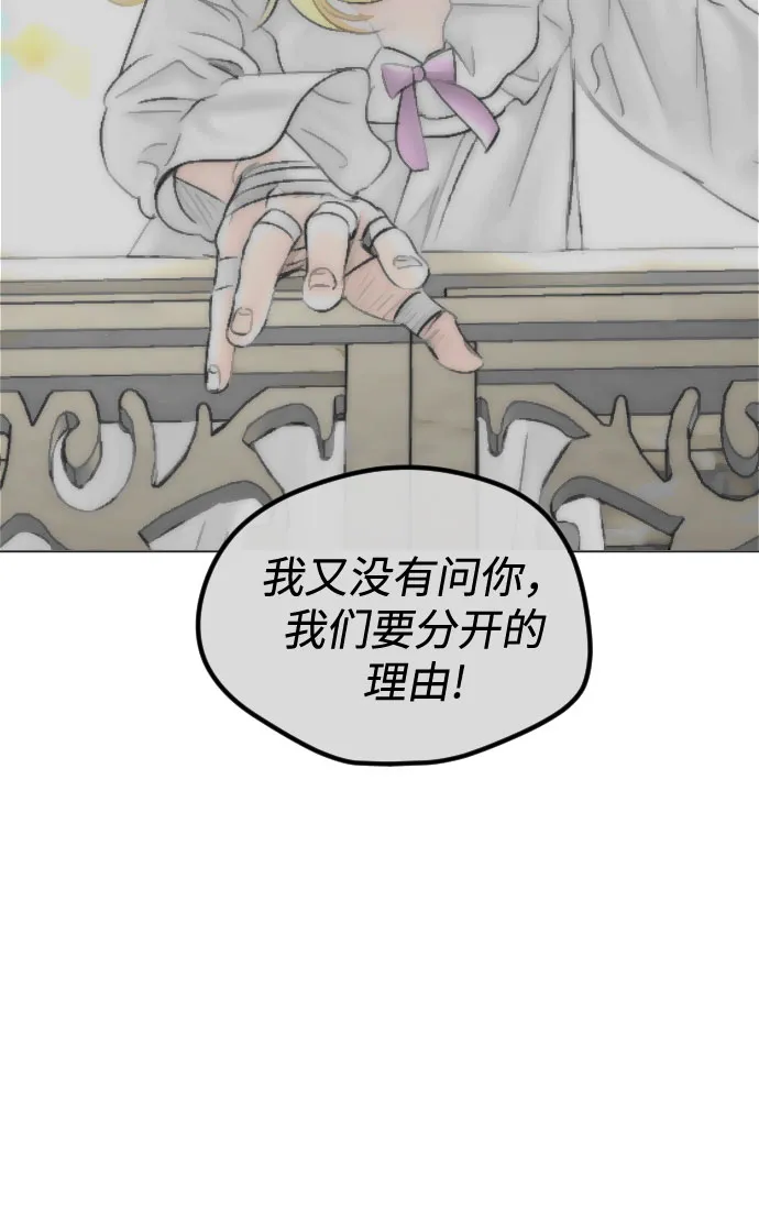 第64话 第76页