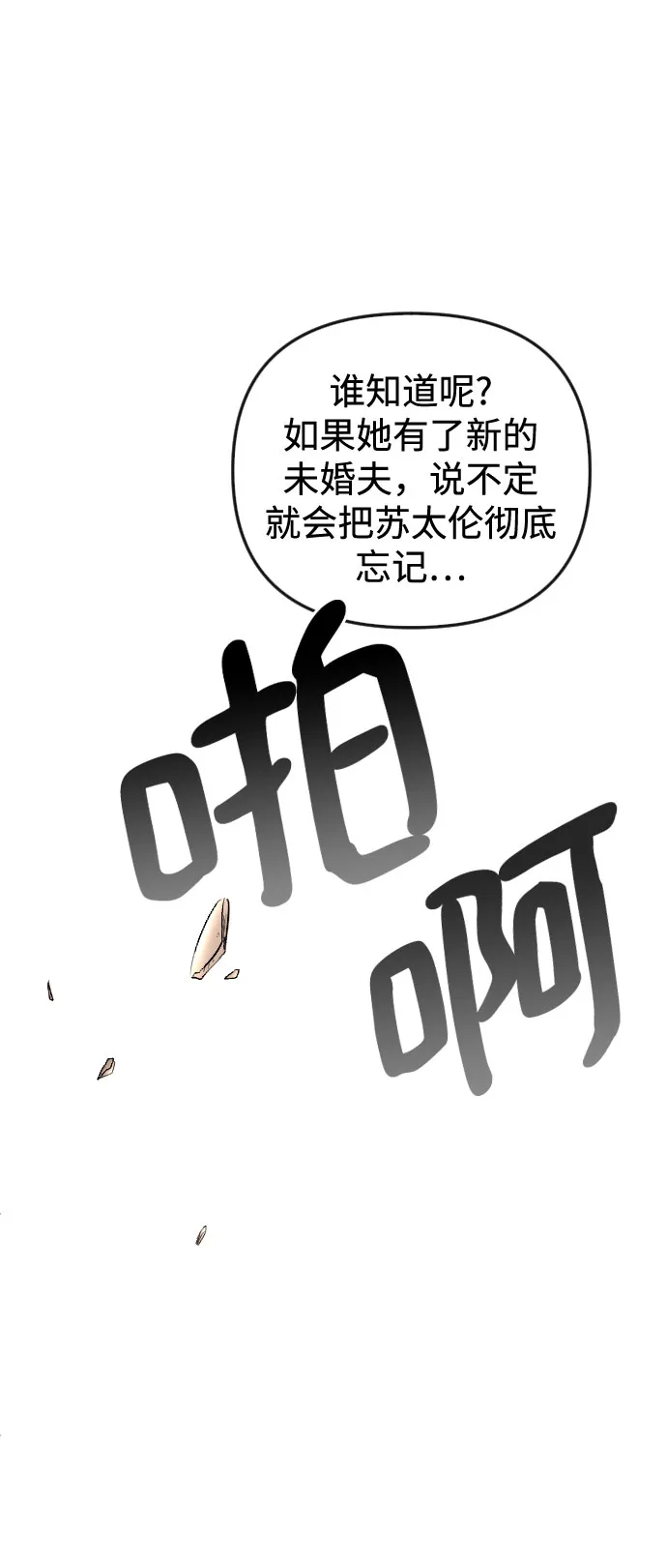 第64话 第81页