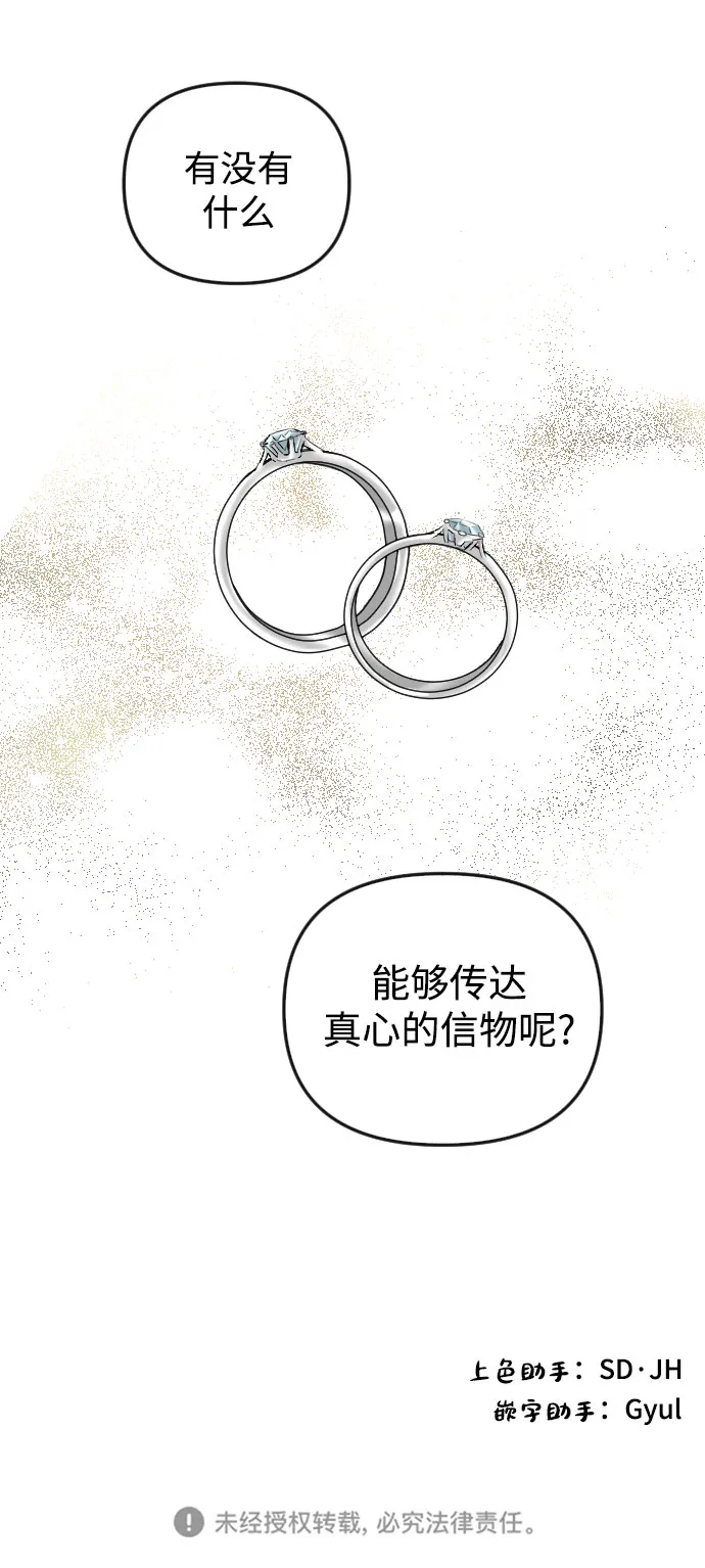第64话 第88页