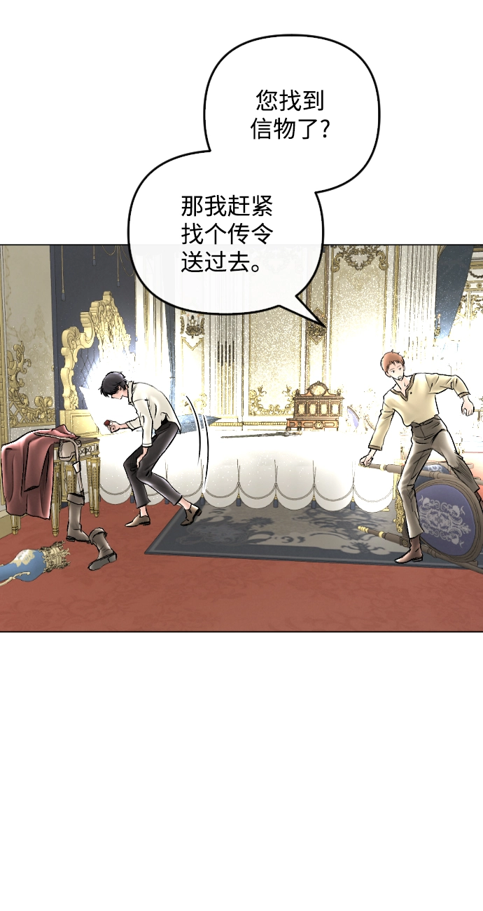 第65话 第3页