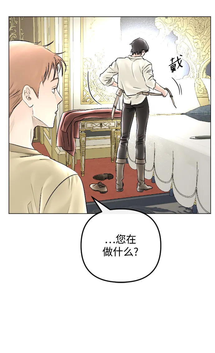 第65话 第4页