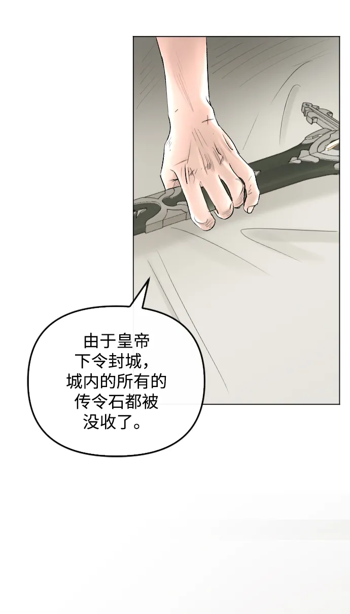 第65话 第5页