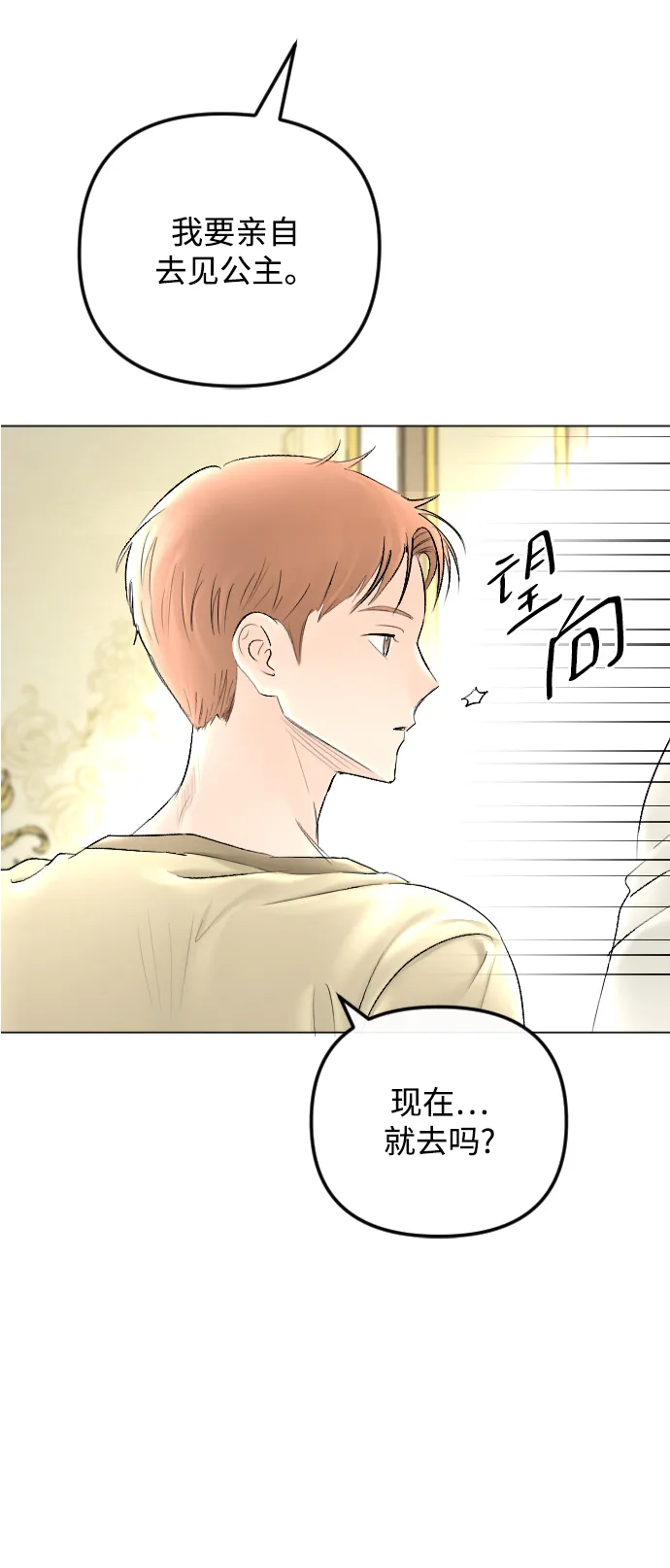 第65话 第7页