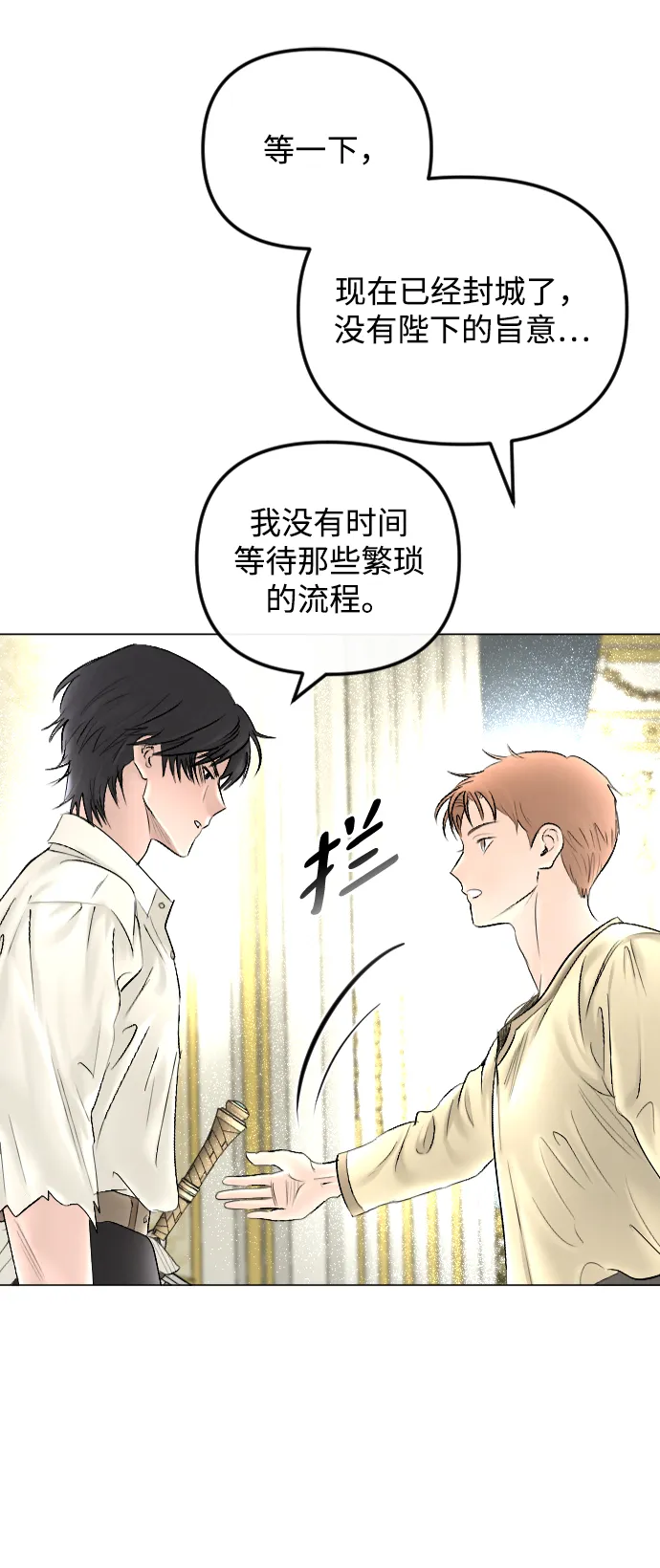 第65话 第8页