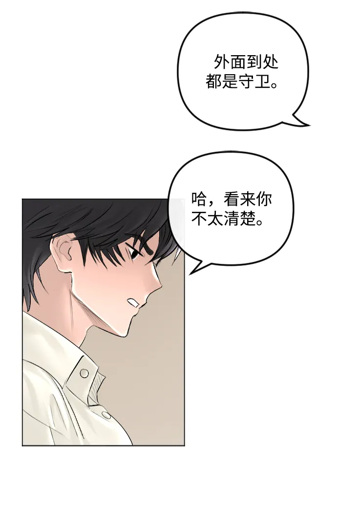 第65话 第9页
