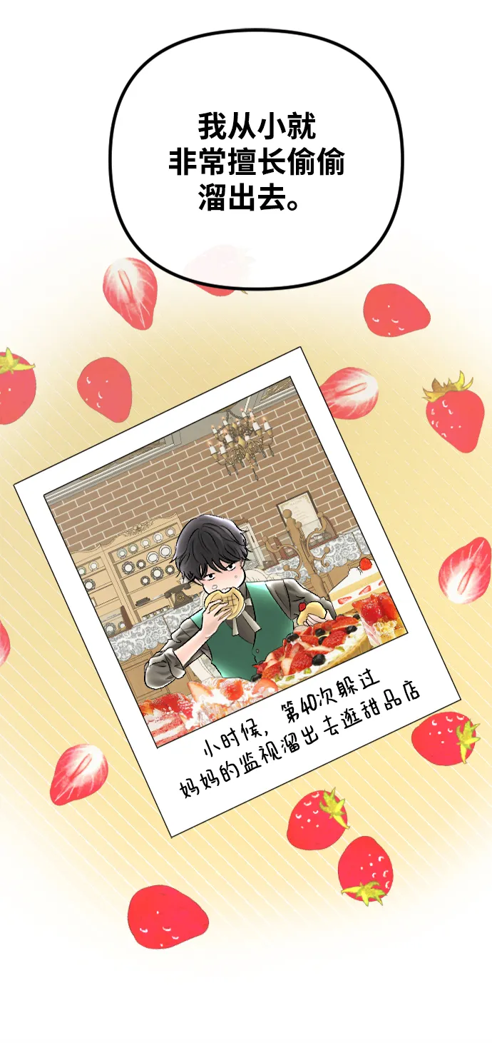 第65话 第10页