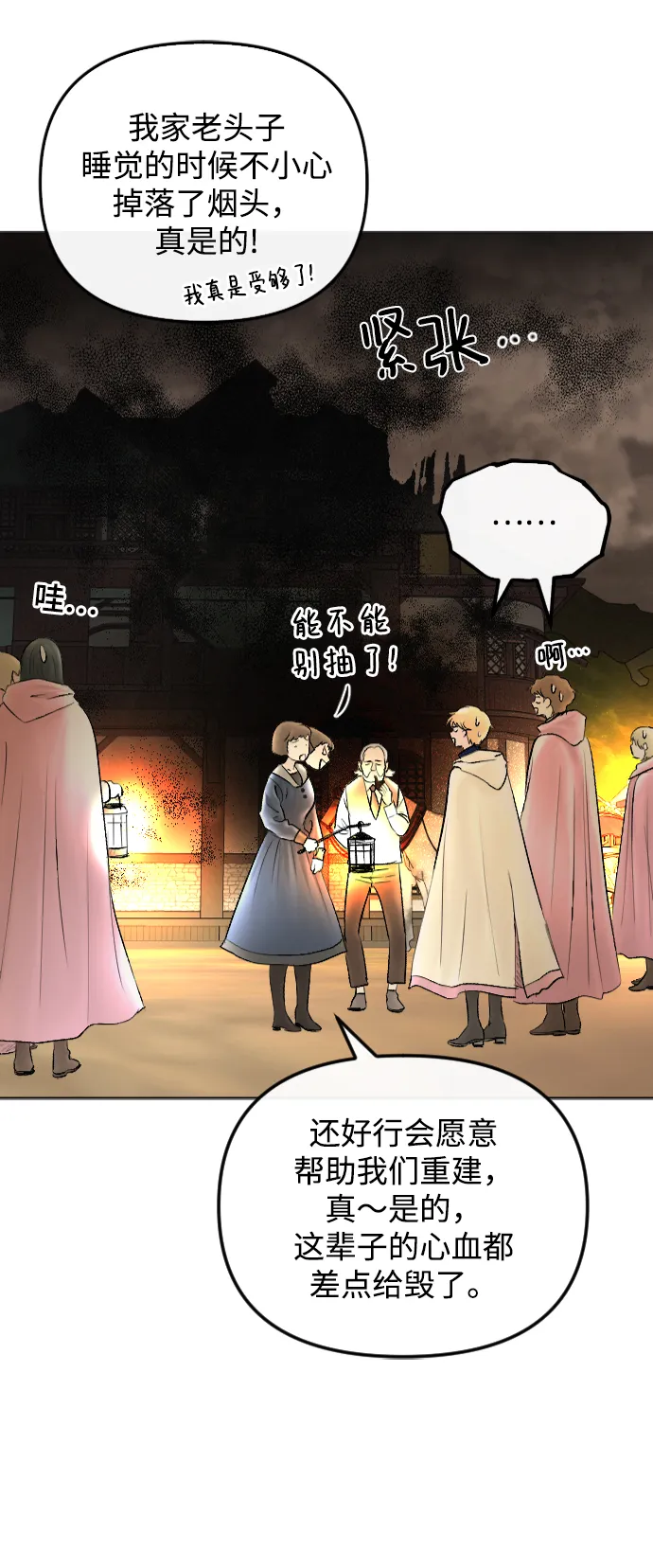 第65话 第20页