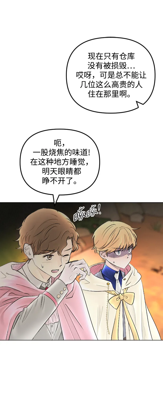 第65话 第21页