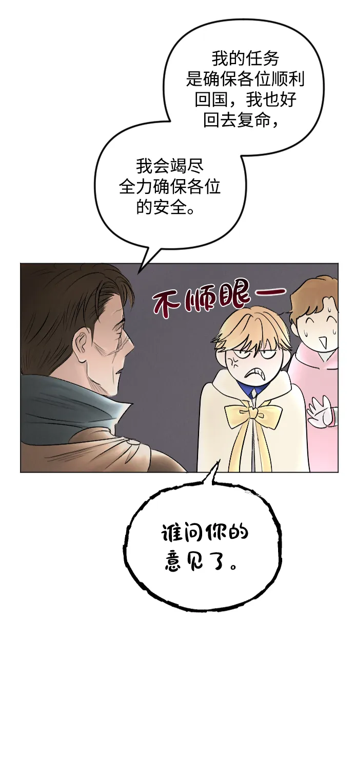 第65话 第25页
