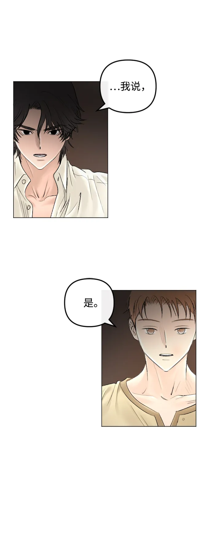 第65话 第30页