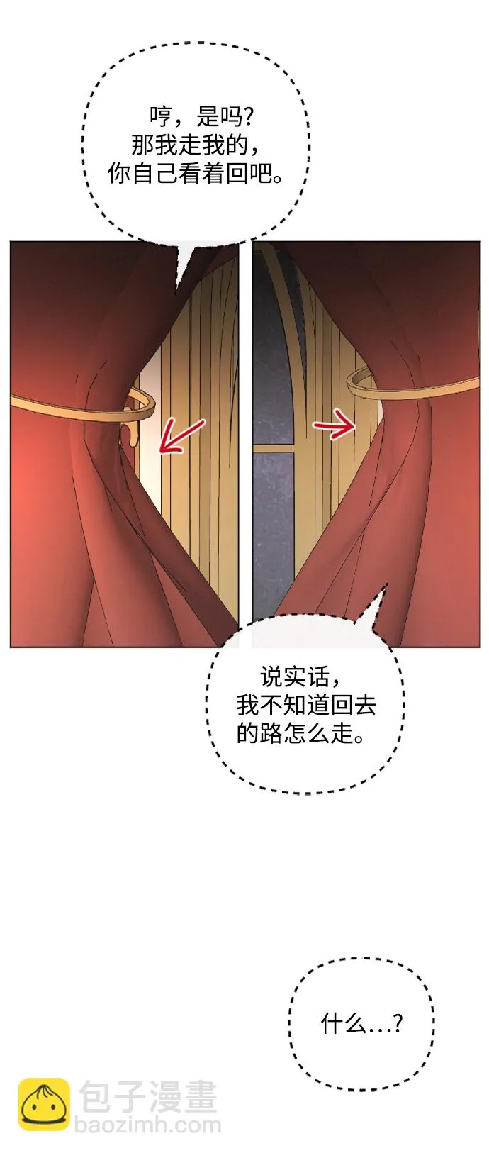 第65话 第32页