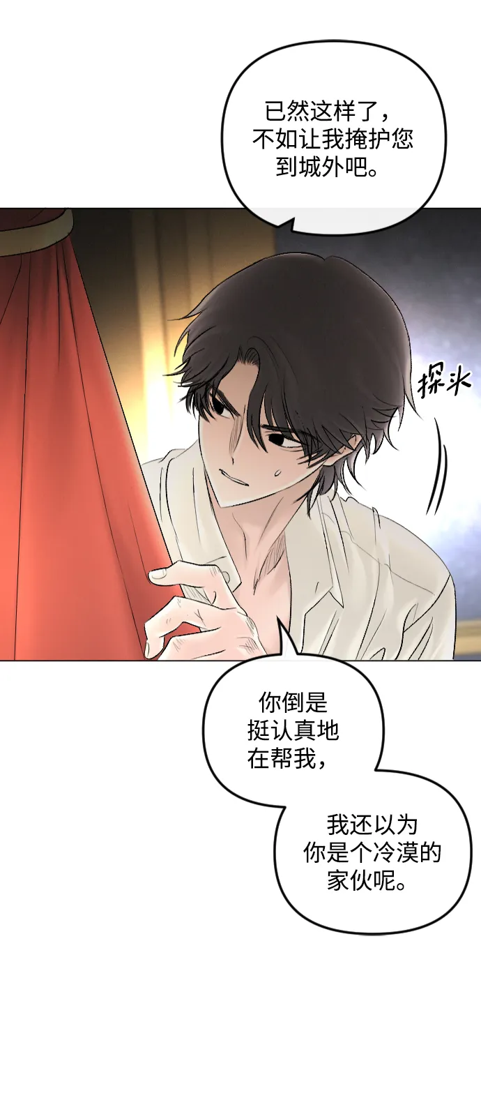 第65话 第34页