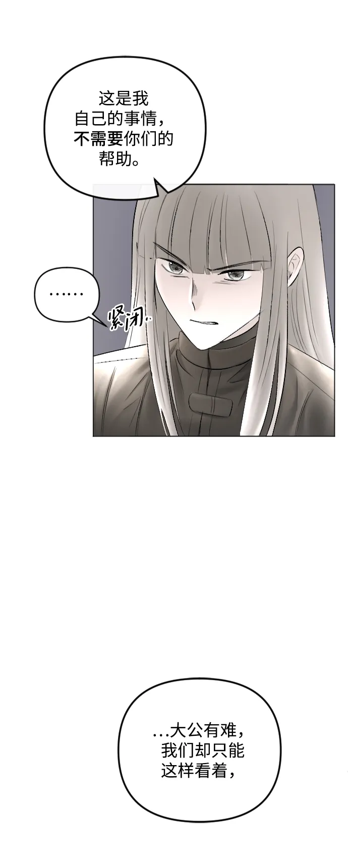 第65话 第52页